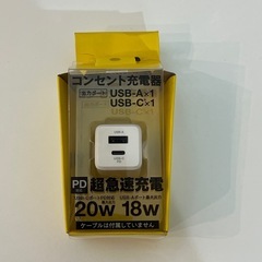 美品 コンセント充電器 3in1 USBケーブル セットの画像