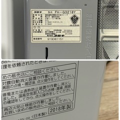 コロナ 石油ファンヒーター 2018年製 5.0L FH-G3218Y CORONA 札幌市白石区の画像