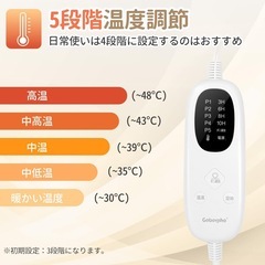 【新品未使用】電気毛布 敷き 97×195cm シングル 4段階タイマー 5段階温度調節の画像