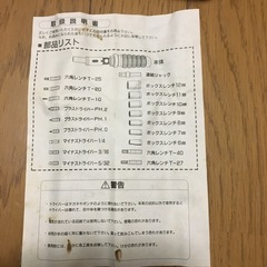 ツールセットの画像