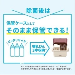 除菌じょーず 電子レンジ除菌 保管ケース の画像