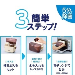 除菌じょーず 電子レンジ除菌 保管ケース の画像