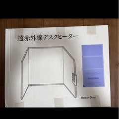 遠赤外線パネルヒーターの画像