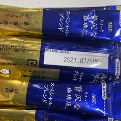 【お話中】13本インスタントコーヒーの画像