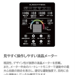 『早いもの勝ち』ALINCO エアロバイク　販売価格80,000円の物がの画像