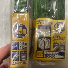 ベルト荷締機の画像