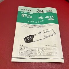 小型掃除機　　中古品の画像