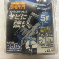 ベルト荷締機の画像