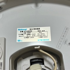 決まりました　
蛍光灯　シーリングライト の画像