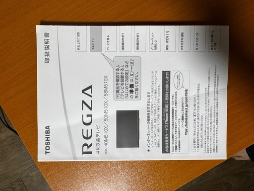 テレビ　REGZA 40インチぐらい　