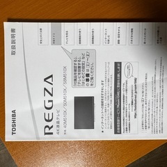 テレビ　REGZA 40インチぐらい　の画像