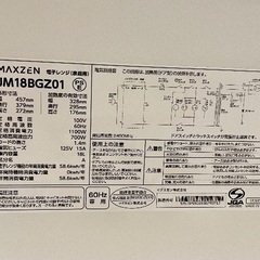 新品同様　シンプル電子レンジの画像