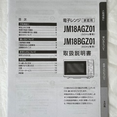 新品同様　シンプル電子レンジの画像