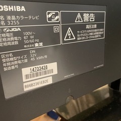 テレビ（TOSHIBA）の画像