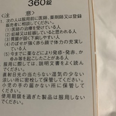 牛車腎気丸
の画像