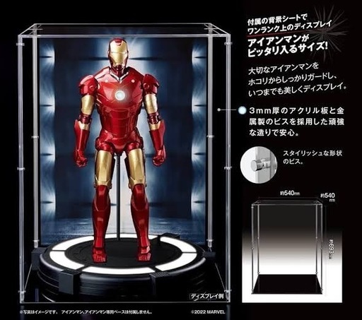 中古　デアゴスティーニ アイアンマン専用ベース ディスプレイケース