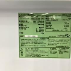 【取りに来られる方限定】　IRIS OHYAMA　2ドア冷蔵庫　2024年製の画像