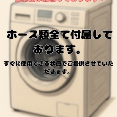 【送料・設置無料】ドラム式洗濯機✨徹底清掃済み・保証付き！ の画像