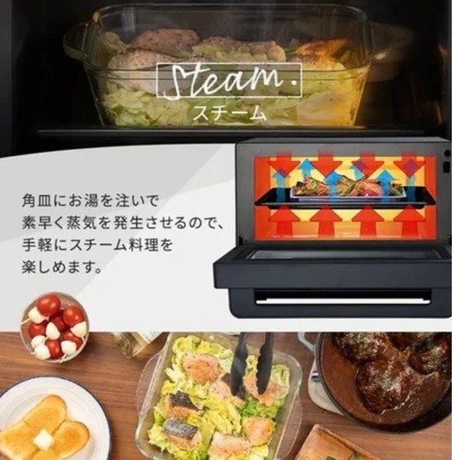 スチームオーブンレンジ 18L ホワイト
