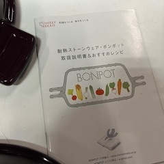 未使用保管品 チェリーテラス ボンポット 耐熱ストーンウェア 内径22cm 深さ 深鍋7cm & 浅鍋4.5cm BONPOT 調理器具 カラー:フィッグ(いちじく) ④の画像