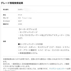 値下げ！デミオ XDツーリング 6MT の画像