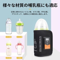 【新品未使用】ミルクウォーマー ボトルウォーマー デジタル哺乳瓶ウォーマー USB充電式の画像