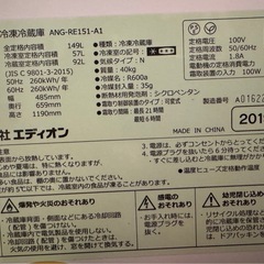 冷蔵庫(綺麗です！！)の画像