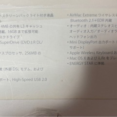 iMac 21.5インチ(Mid2010)の画像