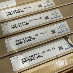 階段部材　９００長　〈ミルベージュ色〉　4本の画像