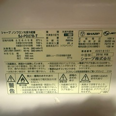 SHARP 冷蔵庫の画像