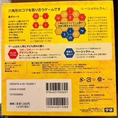 頭の良くなるゲーム ろっかくしょうぎの画像