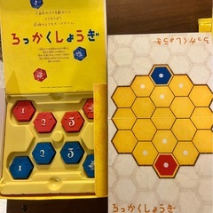頭の良くなるゲーム ろっかくしょうぎの画像