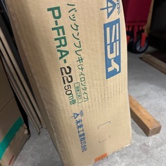 未来工業　パックンフレキ（ナイロン）
の画像