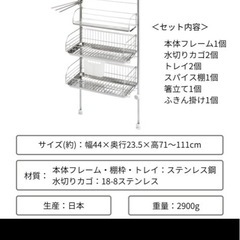 水切りラック　ステンレス　突っ張りの画像