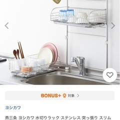 水切りラック　ステンレス　突っ張りの画像