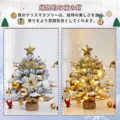 新品　クリスマスツリー 卓上 ミニツリー 45cm 雪化粧 卓上ツリー ライト付き おしゃれの画像