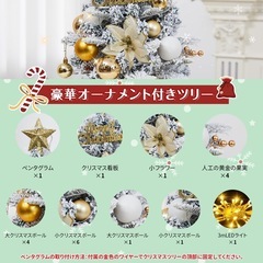 新品　クリスマスツリー 卓上 ミニツリー 45cm 雪化粧 卓上ツリー ライト付き おしゃれの画像