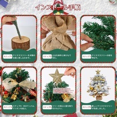 新品　クリスマスツリー 卓上 ミニツリー 45cm 雪化粧 卓上ツリー ライト付き おしゃれの画像