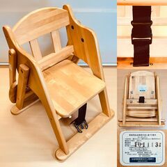 澤田木工所 木製折りたたみローチェア・ベビーチェア（テーブル付き）の画像