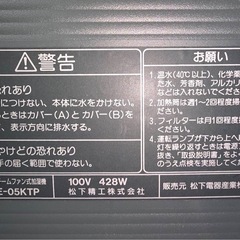 【未使用、通電確認のみ】National 加湿器の画像