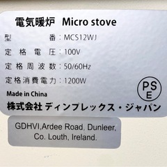 【使用期間2週間位】ディンプレックス 電気暖炉　暖炉風ヒーター　電気ストーブの画像