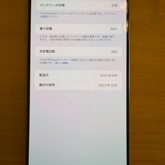 【美品】iPhone15 ProMax ナチュラルチタニウム 256gbの画像