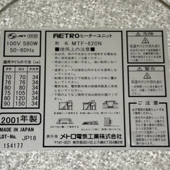 コタツユニットMTF-620Nの画像