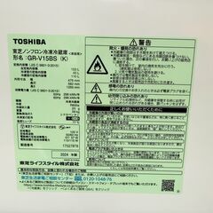【1ヵ月保証付き】東芝 2ドア冷蔵庫 153L 20○24年製 配送・設置込み！ KR0151の画像