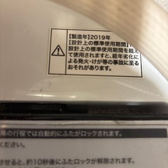 『取りに来て頂ける方のみ』洗濯機　Haier 5.5kg 2019年製の画像