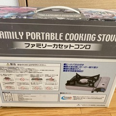 カセットコンロの画像