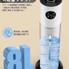 8L 超音波式加湿器 リモコン付き 2025冬新登場 ・3段階加湿量調の画像