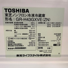 冷蔵庫　TOSHIBA 426L 大型 大容量 の画像
