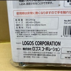 ロゴス　　ウインドスクリーン（ラスト品）の画像