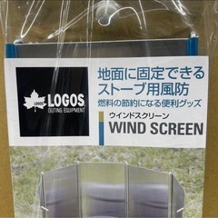 ロゴス　　ウインドスクリーン（ラスト品）の画像